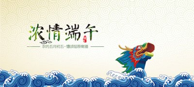 鋁單板廠家預(yù)祝大家端午節(jié)快樂(lè)