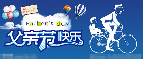 鋁單板廠家預(yù)祝全天下父親節(jié)日快樂(lè)