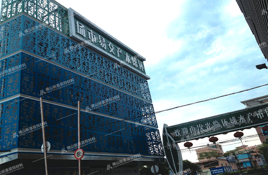 鋁單板工程案例-佛山環(huán)球水產(chǎn)交易市場
