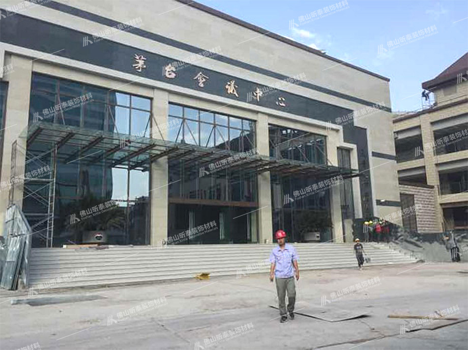 鋁單板工程案例-貴州茅臺(tái)會(huì)議中心