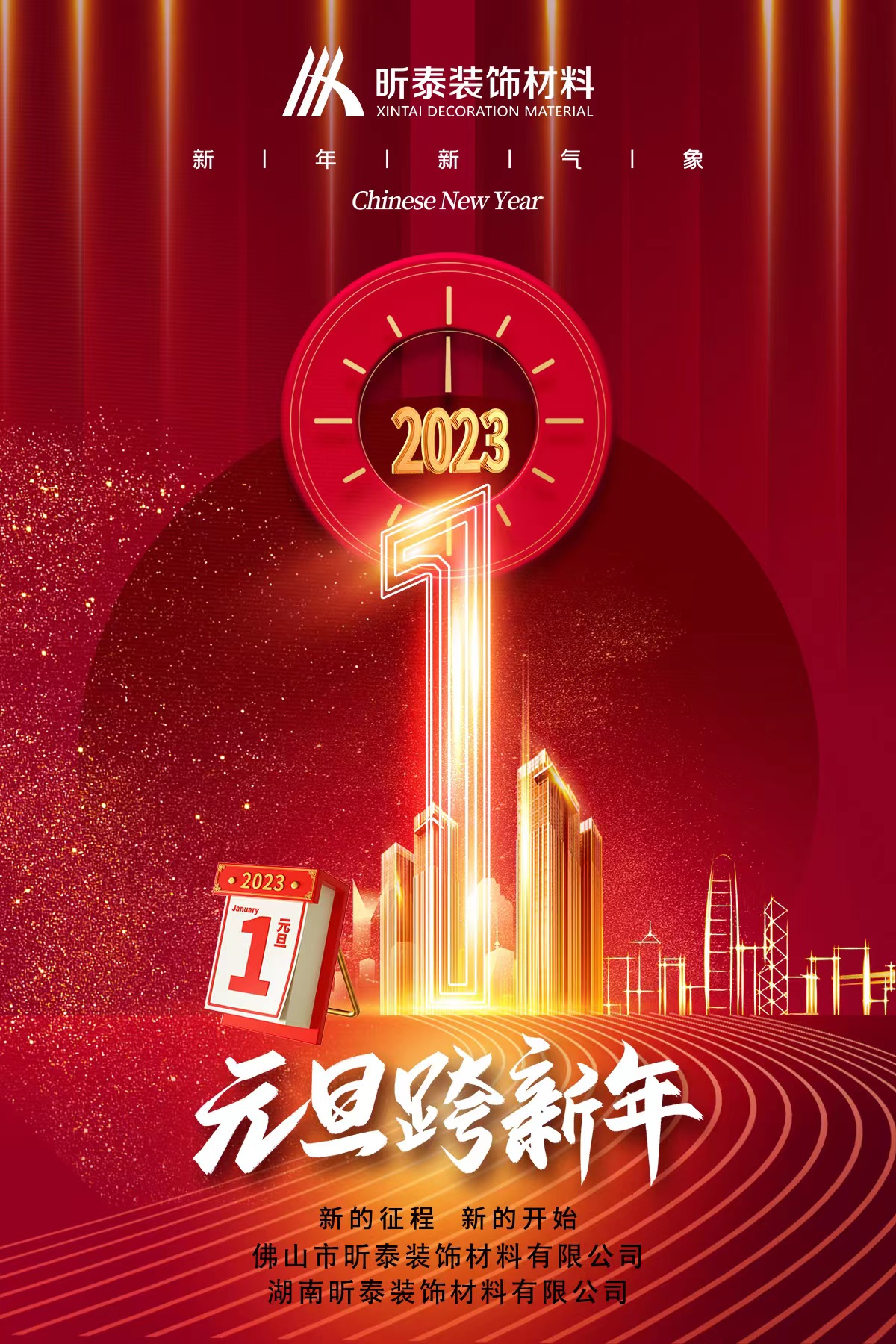 微信圖片_20230101200448.jpg